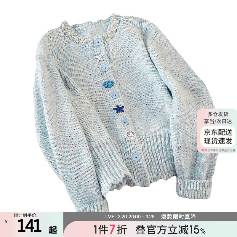 她池釘珠針織衫2025春裝新款女裝甜美風(fēng)設(shè)計(jì)感紐扣圓領(lǐng)上衣