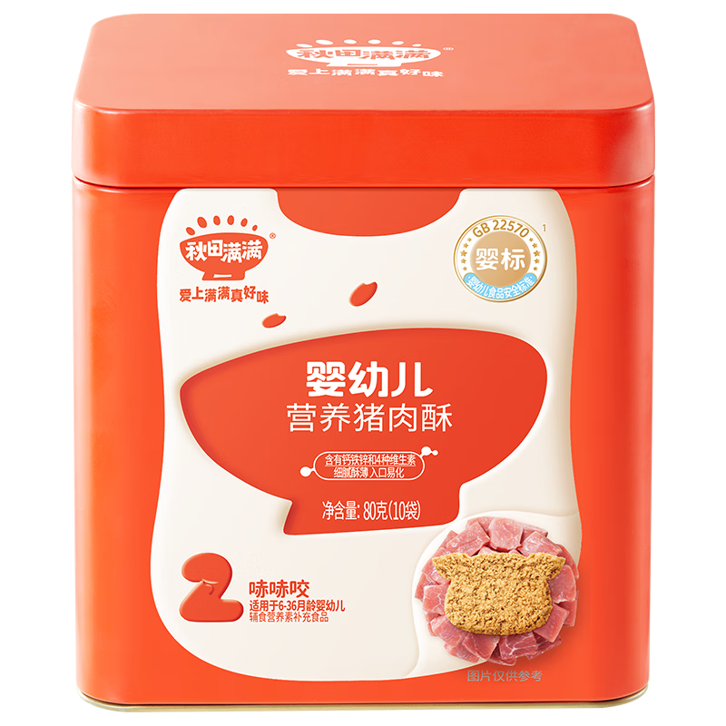 秋田滿滿 嬰幼兒豬肉酥80g 減鈉拌飯肉松_享6個(gè)月以上嬰兒寶寶輔食食譜