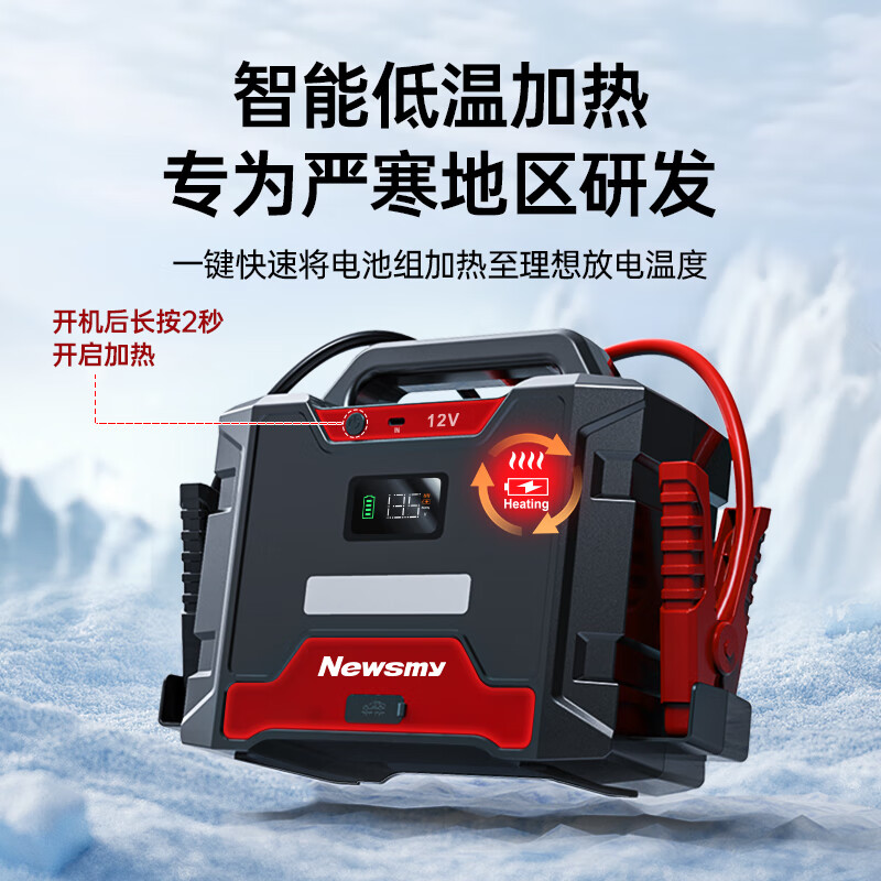 纽曼货车搭电宝12V24V通用汽车应急启动电源器磷酸铁锂强启启动打火神器 【12V专业版】32000毫安带反充