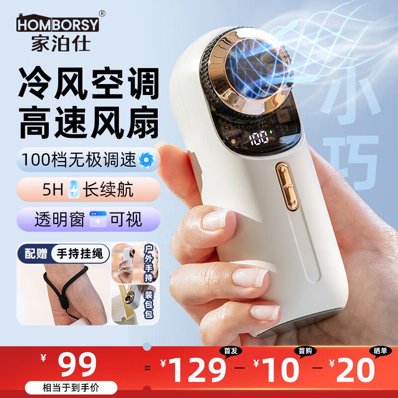 家泊仕風(fēng)寶小風(fēng)扇手持小風(fēng)炮便攜式迷你無葉渦輪電風(fēng)扇高速節(jié)能充電小型隨身手拿戶外輕音學(xué)生 【象牙白】F96