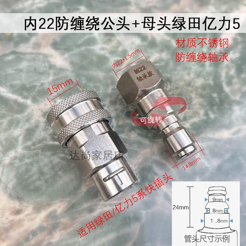 億力洗車機(jī)配件出水快插銅接頭6系水槍轉(zhuǎn)4系5系防纏繞4421/4280用 億力5系出水口u0004不銹鋼u0004