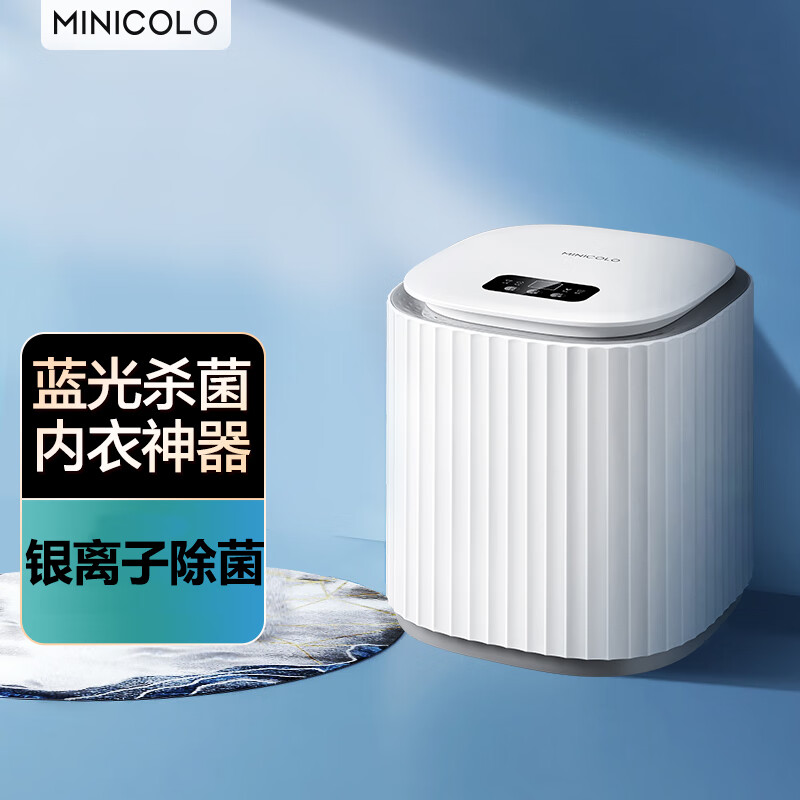 MINICOLO 1.5kg 迷你洗衣机 内衣洗衣机 内裤洗衣机 波轮 智能触控洗袜子机 便携 洗衣机小 珍珠白