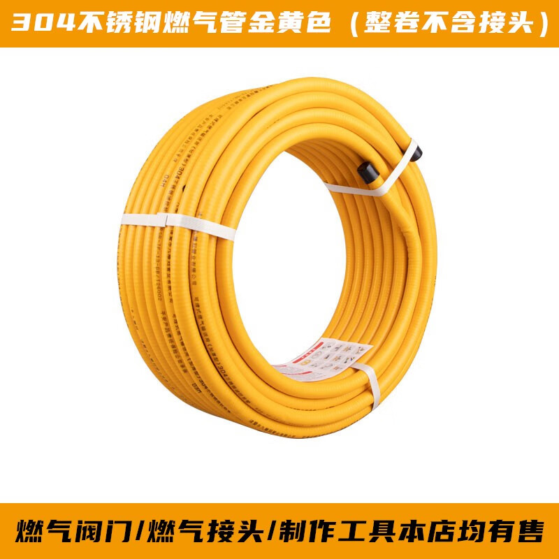 304不锈钢燃气管天然气煤气液化气金属防爆波纹管软管3分4分整卷 4分
