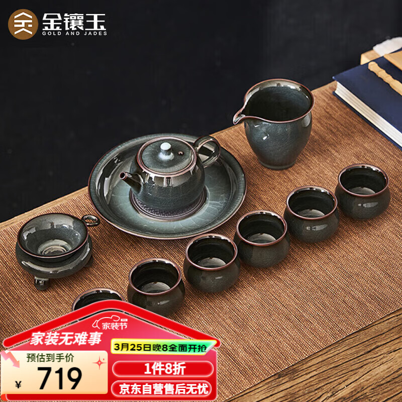 金鑲玉茶具套裝 陶瓷手工茶壺茶杯送禮品盒高檔 礦釉鐵胎龍泉青瓷茶具
