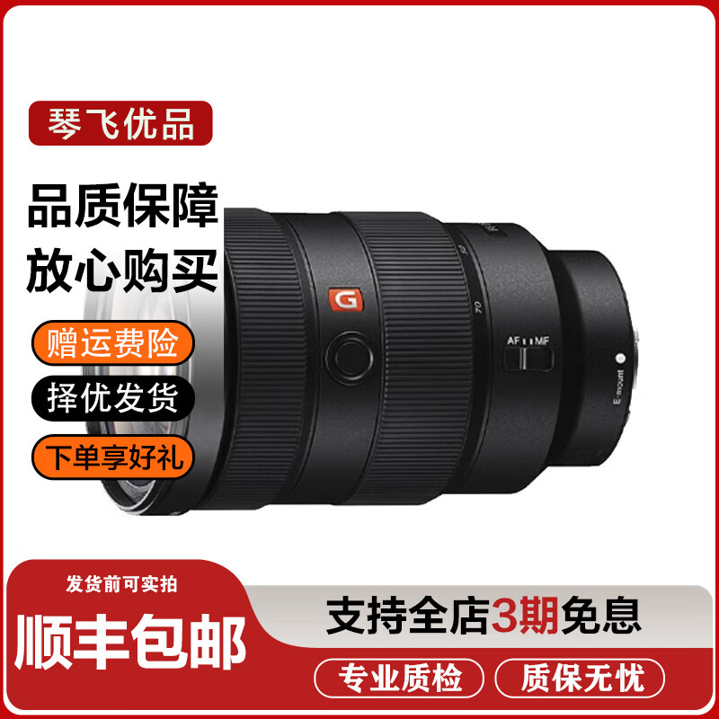 索尼 SONY 24-70/240 70-200GM二手微單鏡頭全畫幅中遠攝變焦人像蔡司G大師 索尼24-70mm F2.8GMG大師一代 9新