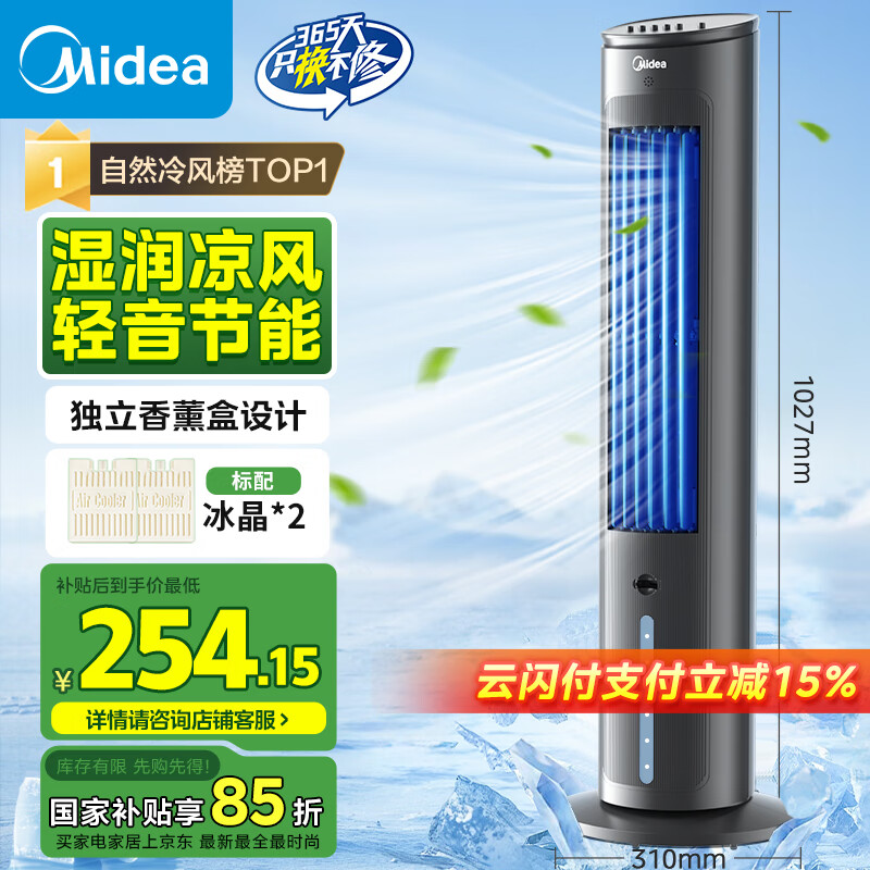 ���ģ�Midea������ˬ��硿��ʪ������ÿյ��Ⱦ��������ˮ����Ҷ�����������������������С�յ� AAF10MB