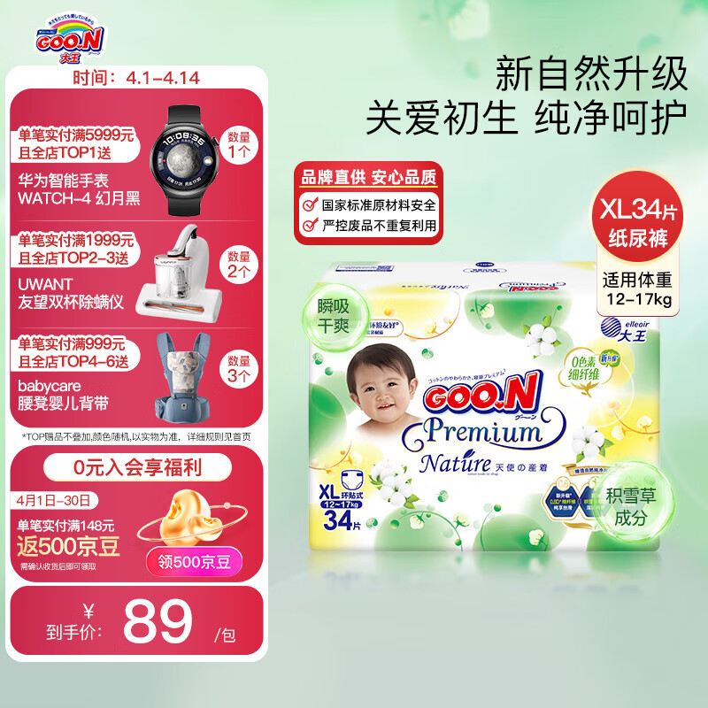 ������Ȼ֮��������Ӥ��ֽ��㱦����ʪ�ɳ��� ֽ���XL34��12-17kg��