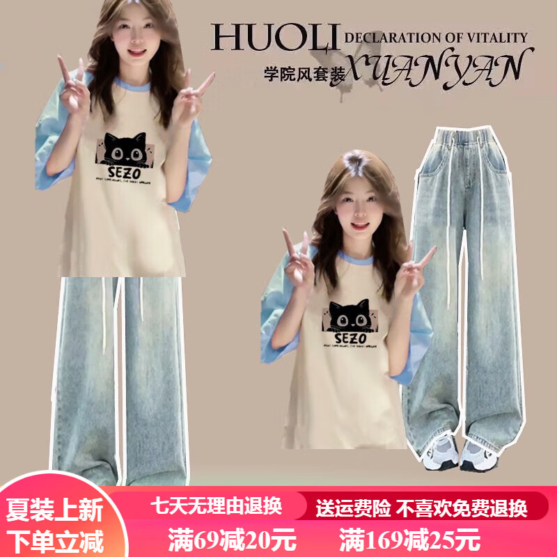 碧彩雅（BICAIYA）初中生套裝女夏季新款洋氣大童衣服套裝高中生寬松短袖褲子兩件套 天藍(lán)拼杏色t恤+牛仔褲套裝 150 （S）碼【建議75-90斤】