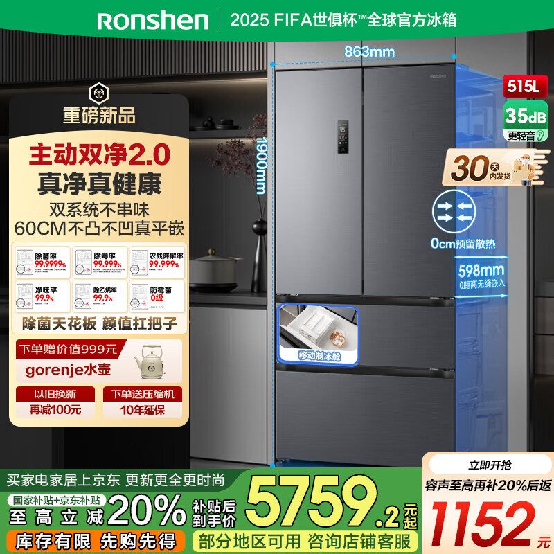 ����515������������ζ˫ϵͳ��ʽ�����Ŀ��ų���Ƕ��ʽ������Ʊ�һ����Ч��ɫ���� BCD-515P60FZMAD ���Ҳ���