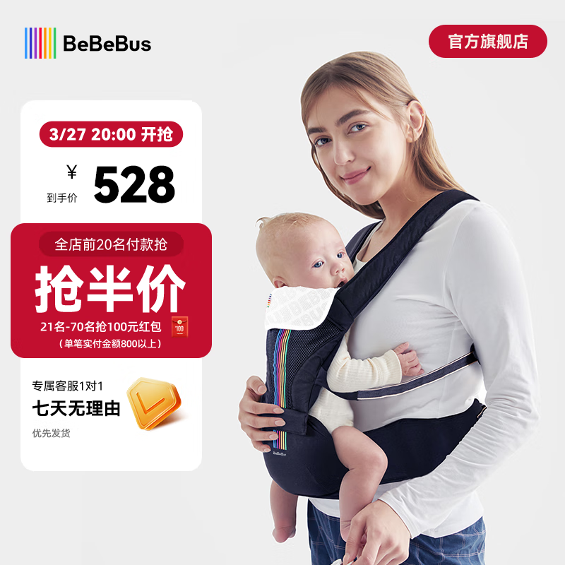 bebebus腰凳嬰兒背帶二合一可拆卸寶寶輕便四季通用前抱式抱娃神器黑金款 Fitgo一鍵調(diào)松緊