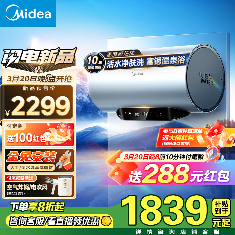 ���ģ�Midea��TECH�׷���ˮ����ˮ��RWϵ��60��˲��ϴ����������Ȫԡ�⻻þ��3200W���ȼ��ô�ˮʽF60-32Q5S(HE)