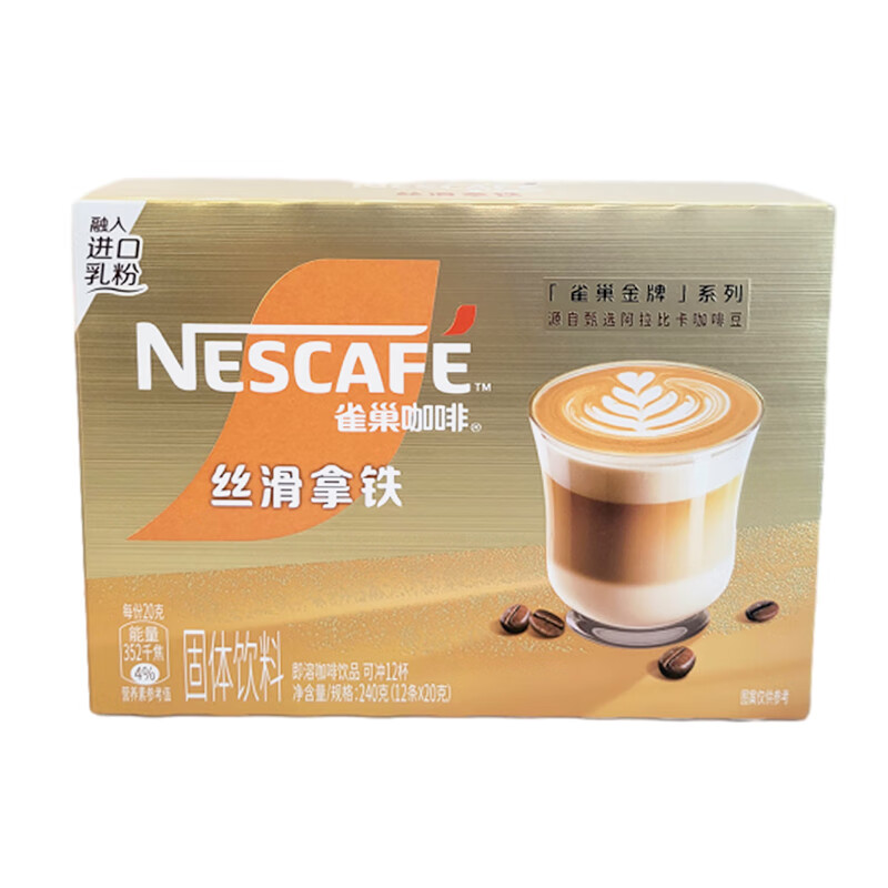 eoagxnescafe雀巢金牌速溶咖啡12条盒装卡布奇诺丝滑拿白咖啡芝士拿铁