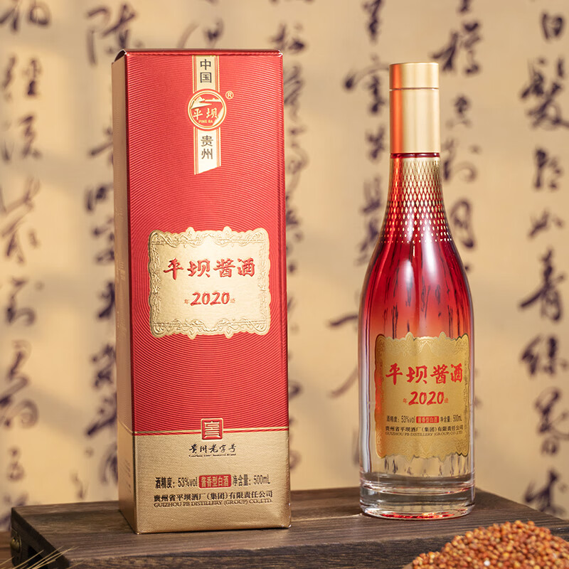 平坝酱酒集团新品年迹2020酱香型白酒纪念酒中秋送礼婚宴喜宴日常宴席 53%vol 500mL 6瓶 六瓶原封原箱