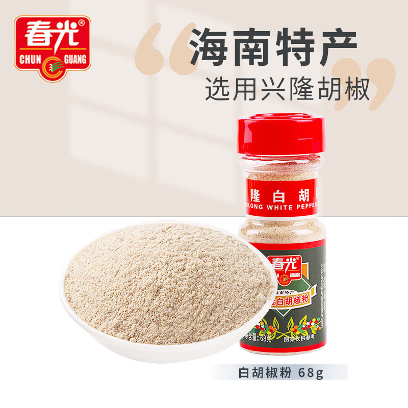 春光食品 海南特產(chǎn) 興隆純白胡椒粉香辛料燒烤炒菜胡辣燉湯 興隆白胡椒粉68g/瓶