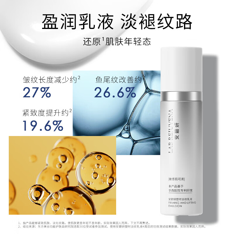 安碧妍华西专利研发水乳修护保湿 紧致抗皱舒缓护肤品系列套装 【水乳两件套】
