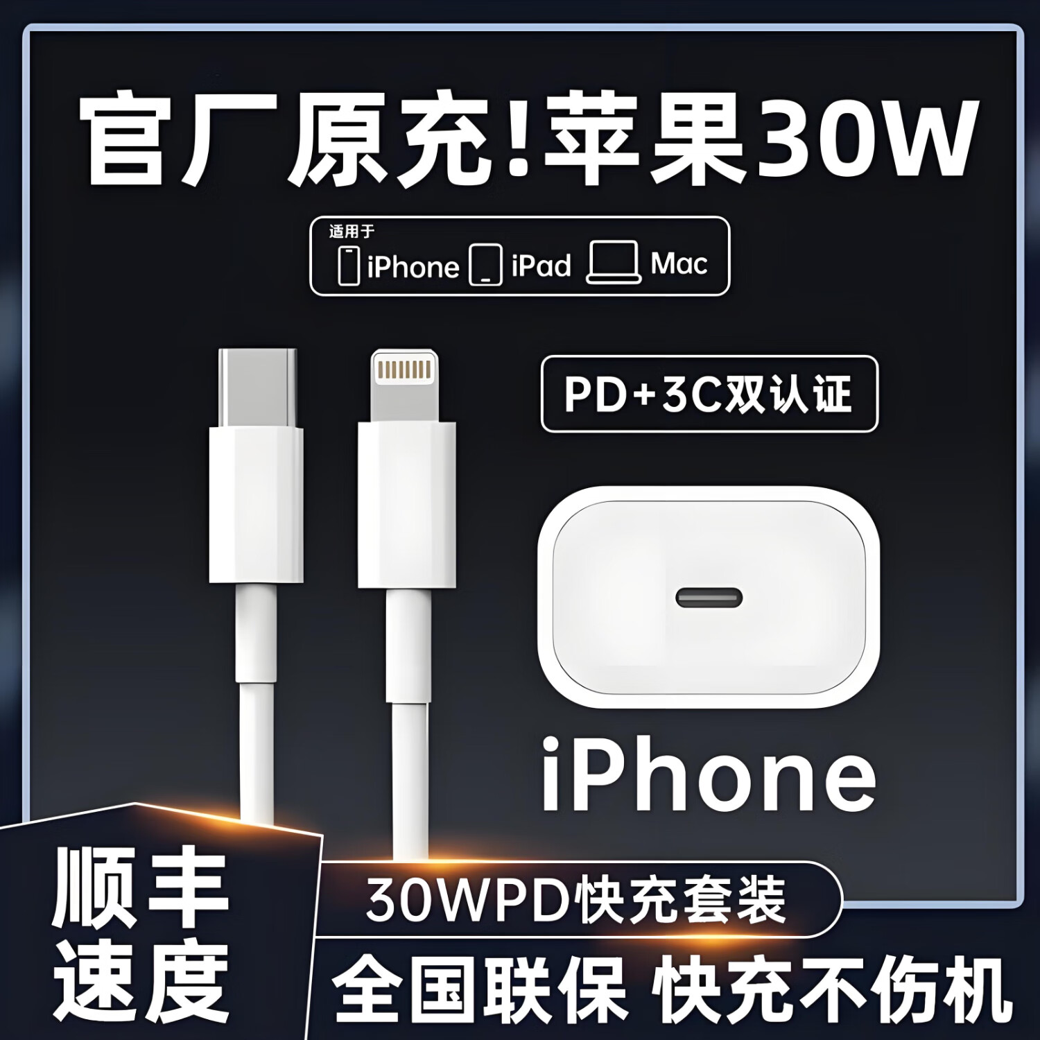 雷珞克适配苹果30WPD快充充电器套装手机平板通用支持iPhone14ProMax 13 12 11 xsmax iPad快充线充电头 PD快充线【1米】
