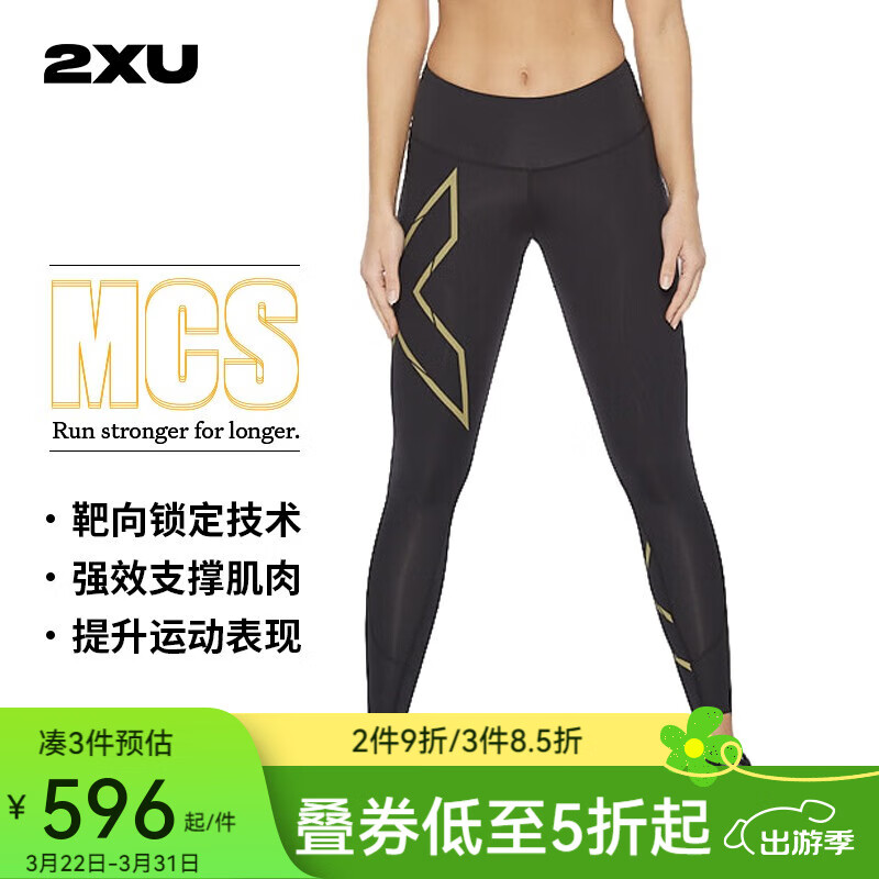 2XULight Speed系列壓縮長(zhǎng)褲 MCS中腰健身褲女專業(yè)馬拉松運(yùn)動(dòng)緊身褲 黑/金色反光logo S