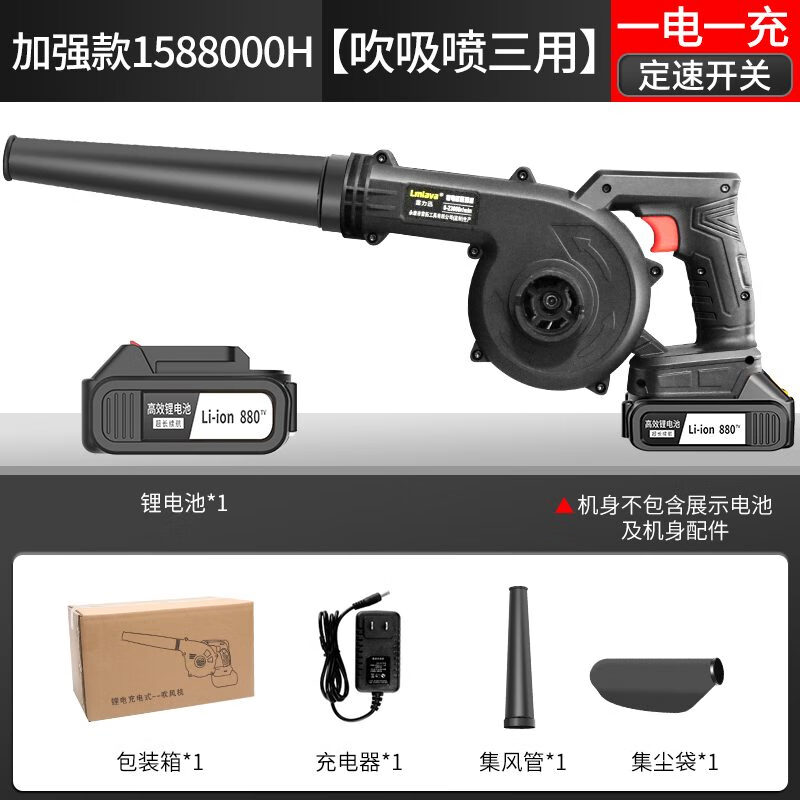 风迅充电式吹风机锂电鼓风机大功率工业小型车载吹灰家用吹雪机除尘器 加强款1588000H吹吸喷三用一电