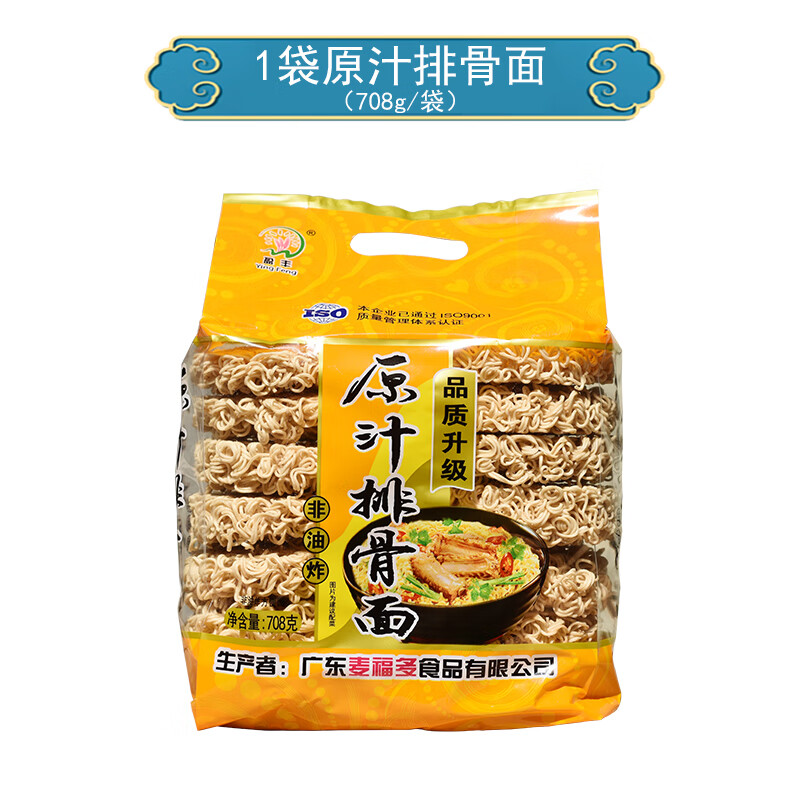 麦福多广东麦福多 盈丰原汁排骨面 风干面 散装波纹面非油炸方便 面条 [1袋]原汁排骨面(送袋装酱料