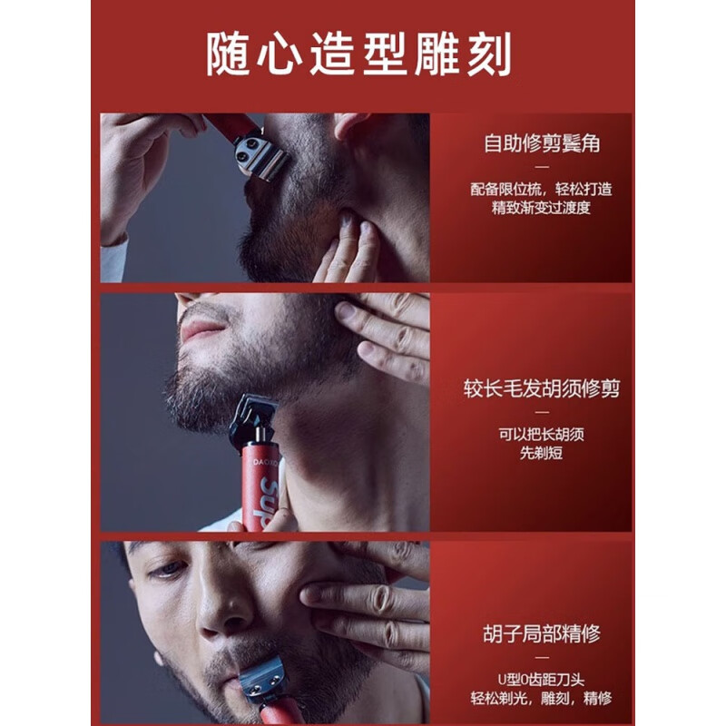 京悠雨络腮胡专用剃须刀电动男士修胡子造型器修理鬓角毛修剪器电动推子神器 德国精工太空银+1备用刀头-直充款男士理容剃须刀