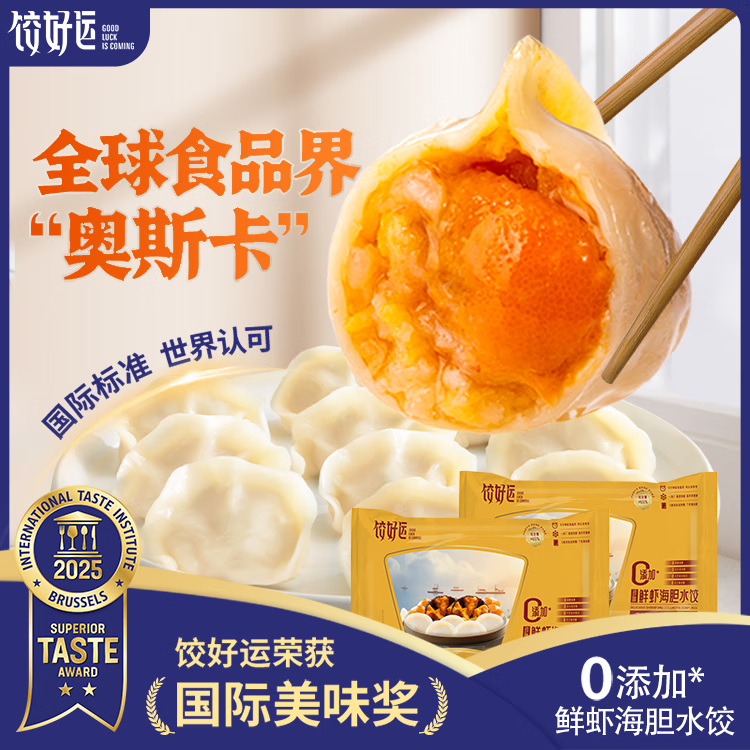 饺好运海胆水饺鲅鱼海参虾仁三鲜饺子小龙虾早餐速水饺年货送礼 海胆+海参