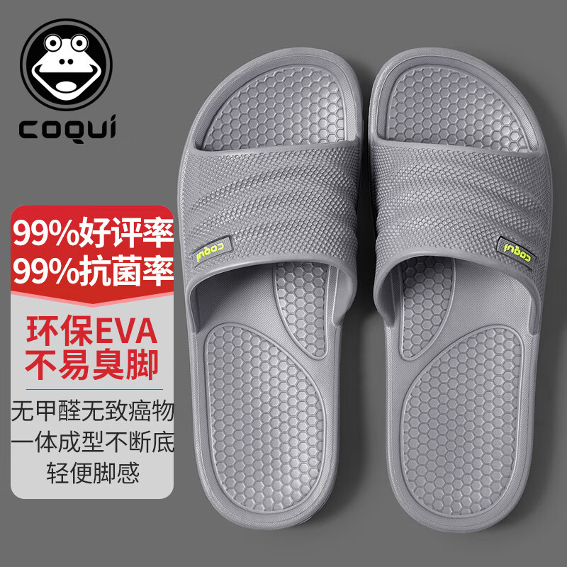 酷趣（Coqui）拖鞋男情侣家居轻便软弹舒适浴室凉拖鞋男款陨石灰42-43CQ7922