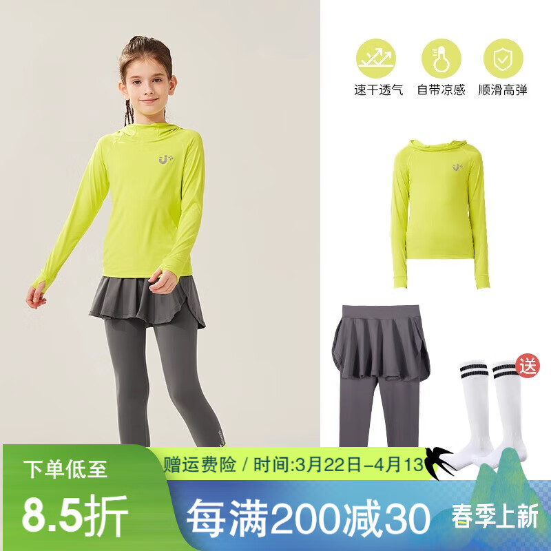 悅步兒童運動套裝春季速干衣訓(xùn)練服透氣專業(yè)羽毛球網(wǎng)球跑步女童健身 檸檬黃連帽+灰色褲裙+運動襪 130