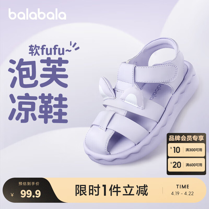 巴拉巴拉兒童涼鞋女童鞋子夏季沙灘鞋萌趣可愛(ài)卡通童鞋潮 粉紫70001 27碼