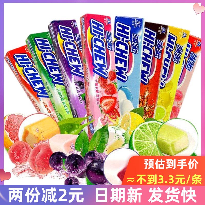 森永（Morinaga）HI-CHEW嗨啾香口軟糖水果糖57g婚慶喜糖休閑年貨禮品零食 9口味各1條