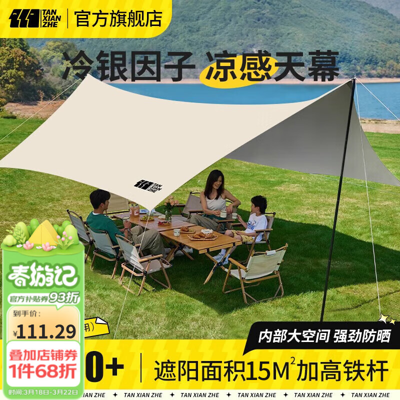 ̽���ߣ�TAN XIAN ZHE����Ļ������¶ӪҰ�ͱ�Я����������ɹ��ˮ�˽ǵ�����Ļ ���������������ס�15�O