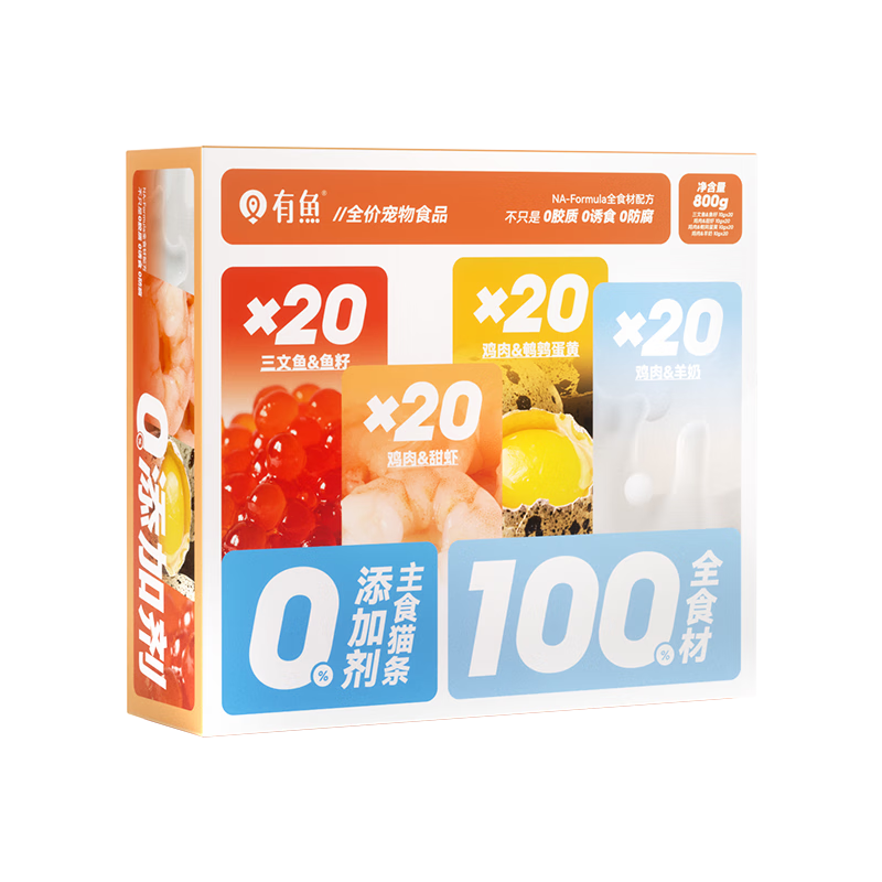 有鱼0添加猫咪湿粮包幼猫成猫主食猫条 混合口味 40条