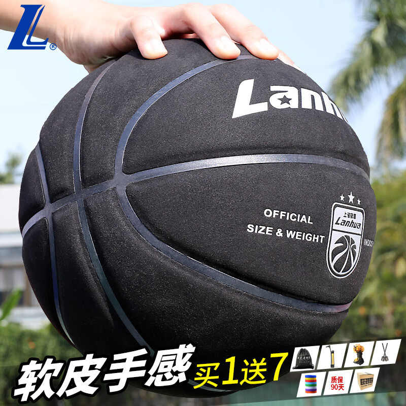lanhua7號藍球軟皮手感黑色藍球男學(xué)生室外耐磨翻毛籃球比賽用 7號軟皮加厚翻毛-紫色(+配件+教 七號籃球(標準球)