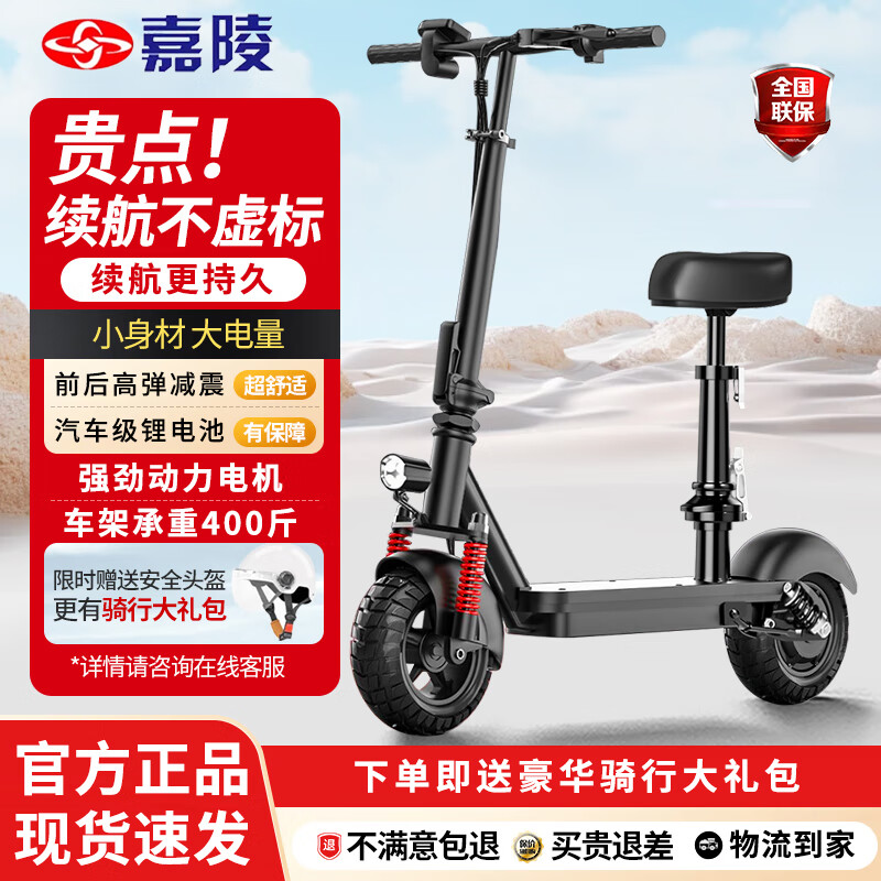 嘉陵電動滑板車鋰電折疊電動車36V減震代步車遙控報警防爆輪胎電動車 黑色踏板-遙控報警-四重減震 36V碳合金-鋰電芯10Ah約35-45里