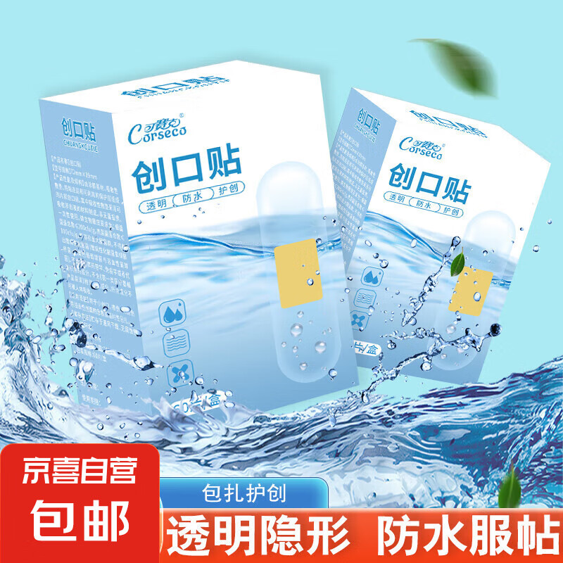 可赛克创口贴防水隐形透明防磨脚贴创可贴便携组合 【防水型PE】60片/盒 1盒装