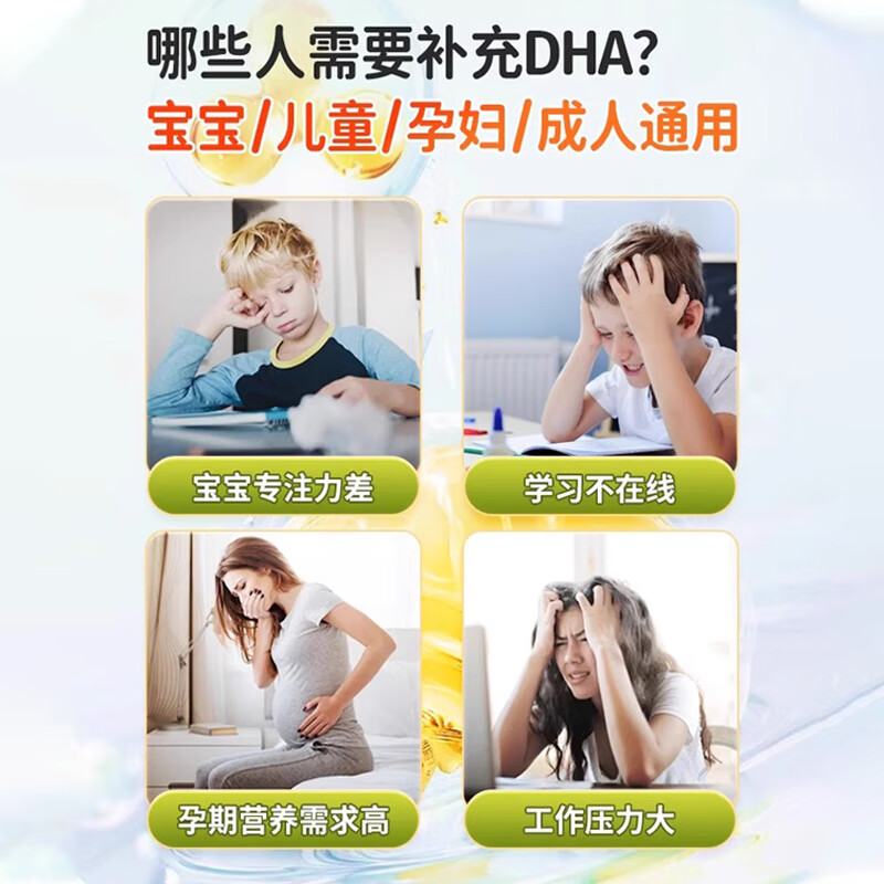 智灵通DHA婴幼儿海藻油迪儿牌软胶囊培育儿童学生改善记忆补脑90粒 90粒*1盒 送主图大礼2选1【新日期26年生产】