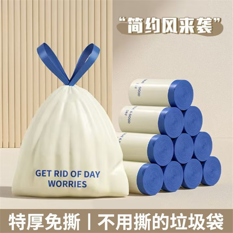 抽绳加厚手提垃圾袋垃圾手提式家用自动收口袋子塑料袋厨房宿舍用 蓝白-免撕大号【升级特厚款】45* 抽绳免撕式【特厚4大卷】可用3个