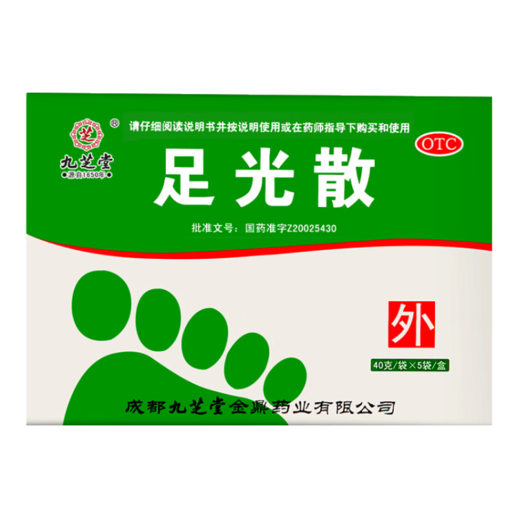 九芝堂足光散40g*5袋*3盒皮膚用藥非處方藥京東自營治腳氣藥止癢脫皮爛腳丫真菌感染足光粉