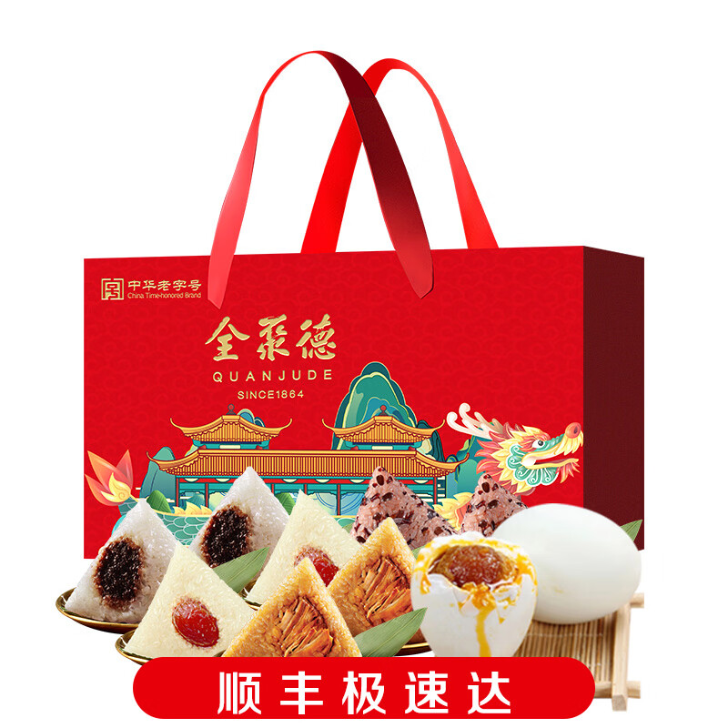 丰泽园（FENGZEYUANFSINCE 1930） 端午礼盒 熟食粽子大礼包 中华老字号特产美食 休闲零食下酒菜 粽享臻礼礼盒1120g