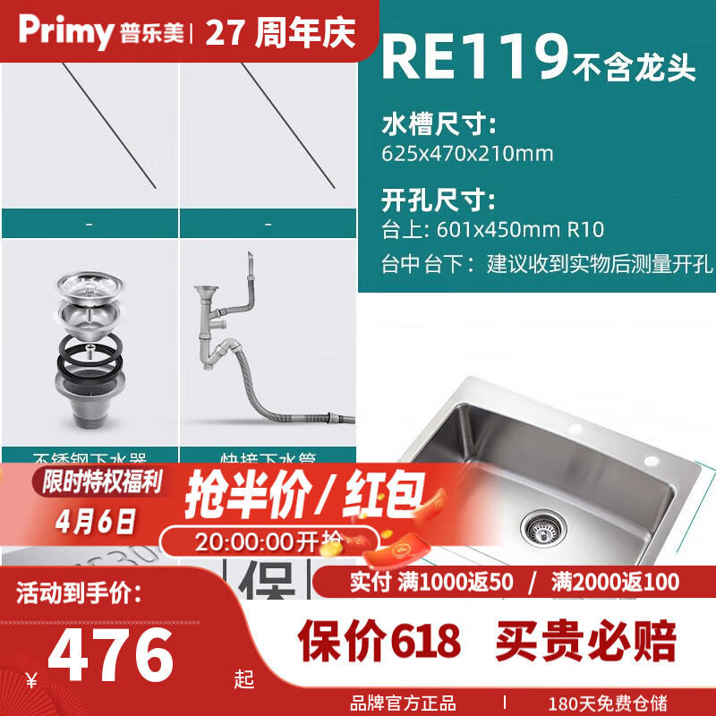 ��������primy�� ����ϴ����󵥲�Сˮ��304����ּӺ��Բ������̨��̨���� 62.5*47cm����-�����-������ͷ