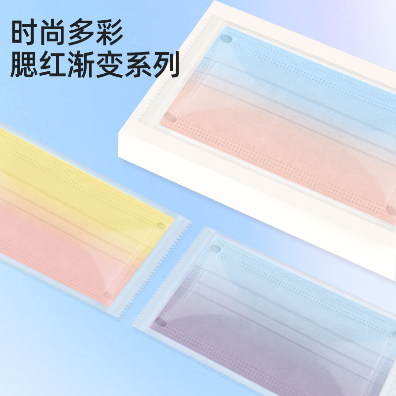 恒助莫兰迪医用外科口罩渐变高颜值一次性医疗防护口罩彩色独立包装 【独立包装】颜色随机50片