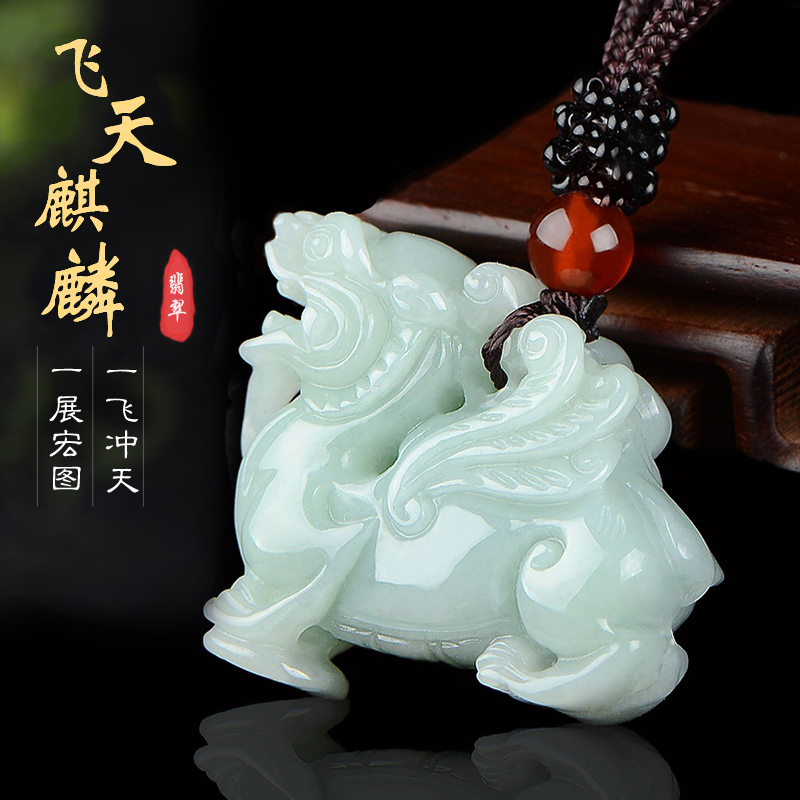 爵玉堂 缅甸老坑翡翠吊坠麒麟玉坠立体貔貅男女款玉石项链挂件双面