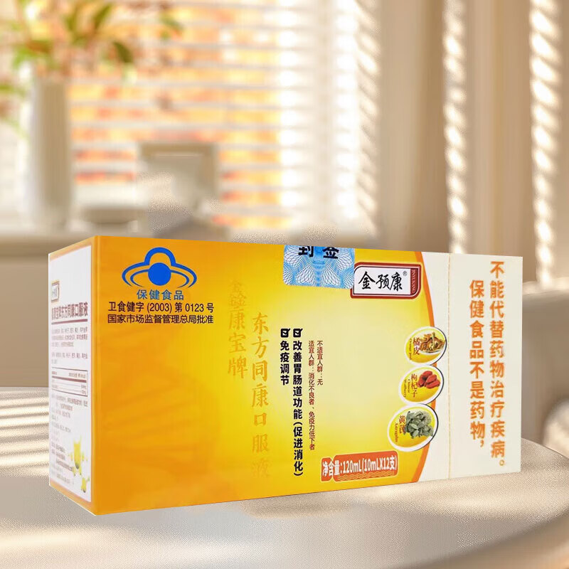 金预康口服液免疫调节口服液 改善胃肠12支/盒 刮码发货 金预康口服液
