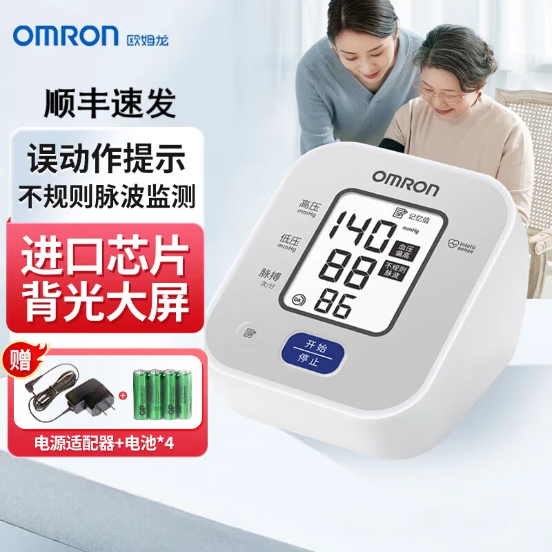 欧姆龙HEM-7121电子血压计上臂式家用血压仪高精准医用老人测量血压语音 U703血压计（经典大屏背光款）+电池+电源