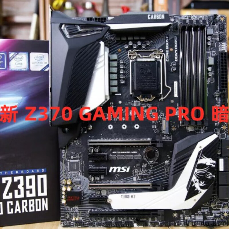 微星（MSI）新MSI/微星盒装 Z390 GAMING PRO CARBON   ACE 战神支8代 9代CPU Z390 gaming pro cabron 95