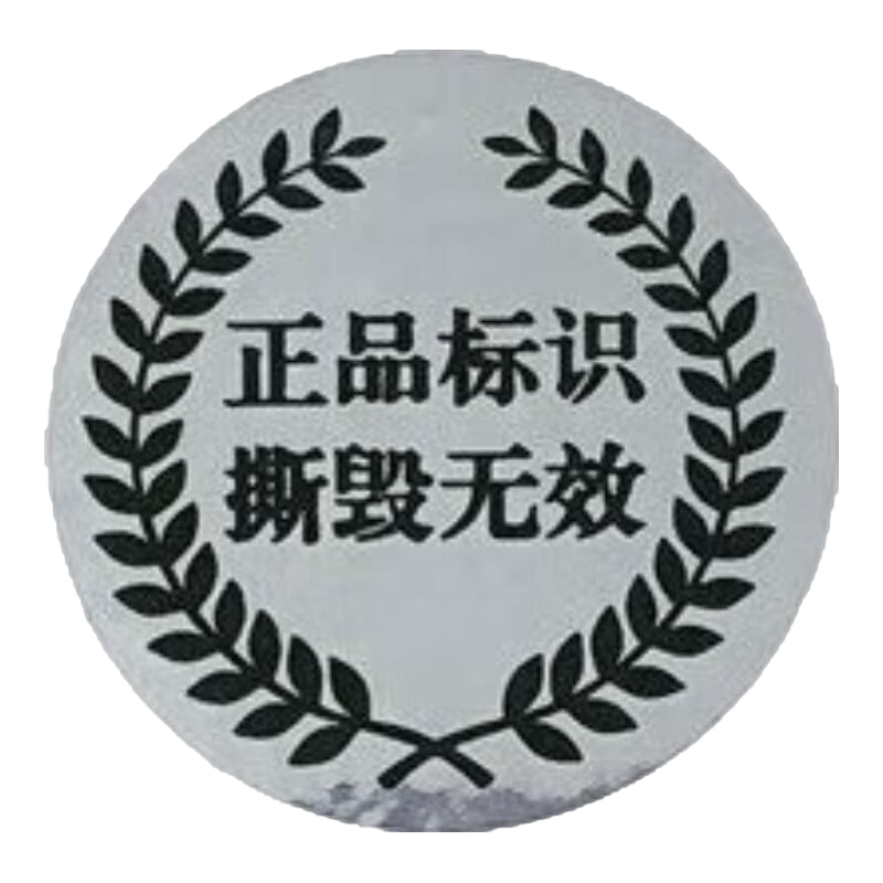 LNGA LANDGRE封口標(biāo)簽貼void一次性防拆封條撕毀無效貼紙手機(jī)封盒貼防撕毀標(biāo)簽正品防偽貼封箱貼紙 正品標(biāo)識亮銀60貼【3cm】