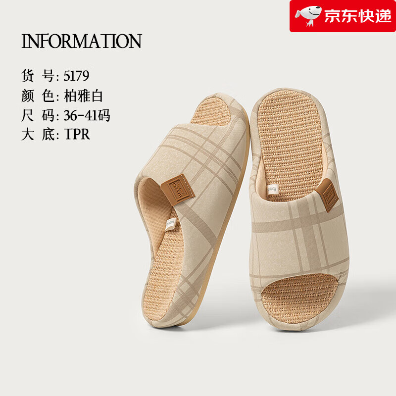遠(yuǎn)港（yuangang）新款亞麻拖鞋女夏季室內(nèi)居家用春秋吸汗不臭腳布藝防滑四季男 柏雅白 36 37 【適合35-36腳】