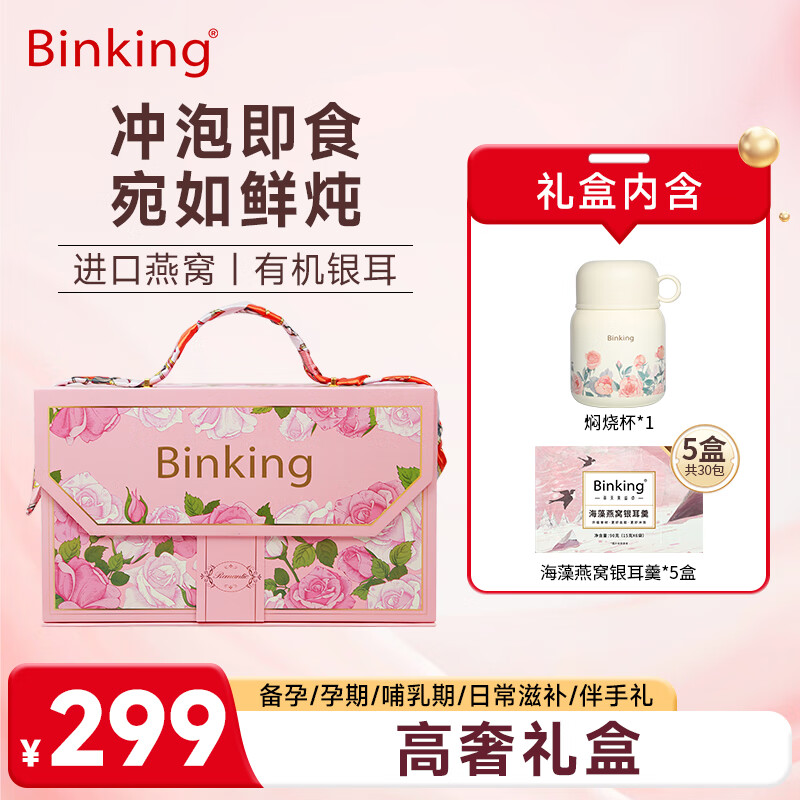 BINKING����������������ʳ���������ݽ����ͳ�����������Ů��ǧ������ 238Ԫ