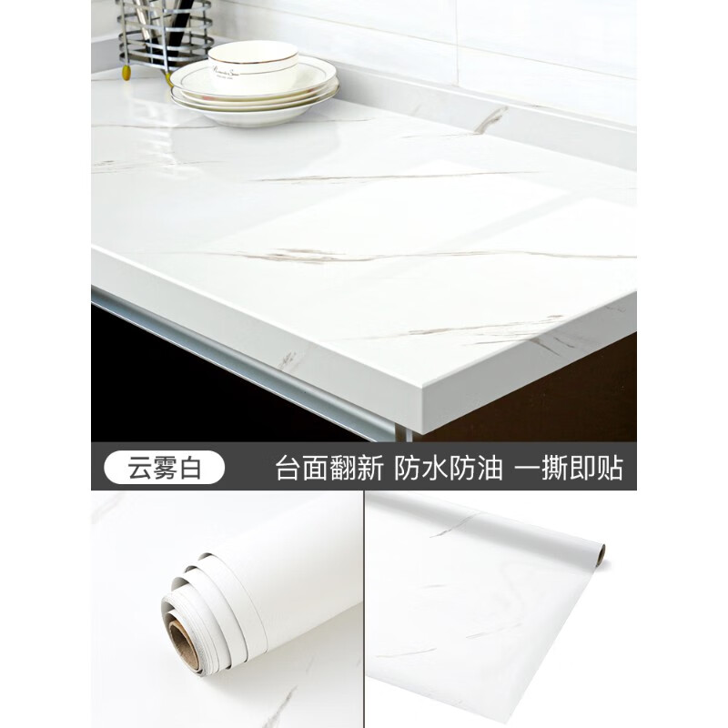 菲翔（Fixsheet）廚房臺面貼紙防油耐高溫加厚防燙防水貼紙櫥柜灶臺翻新理石貼膜 加厚款云霧白60cm*3米 (粘貼無(wú) 大