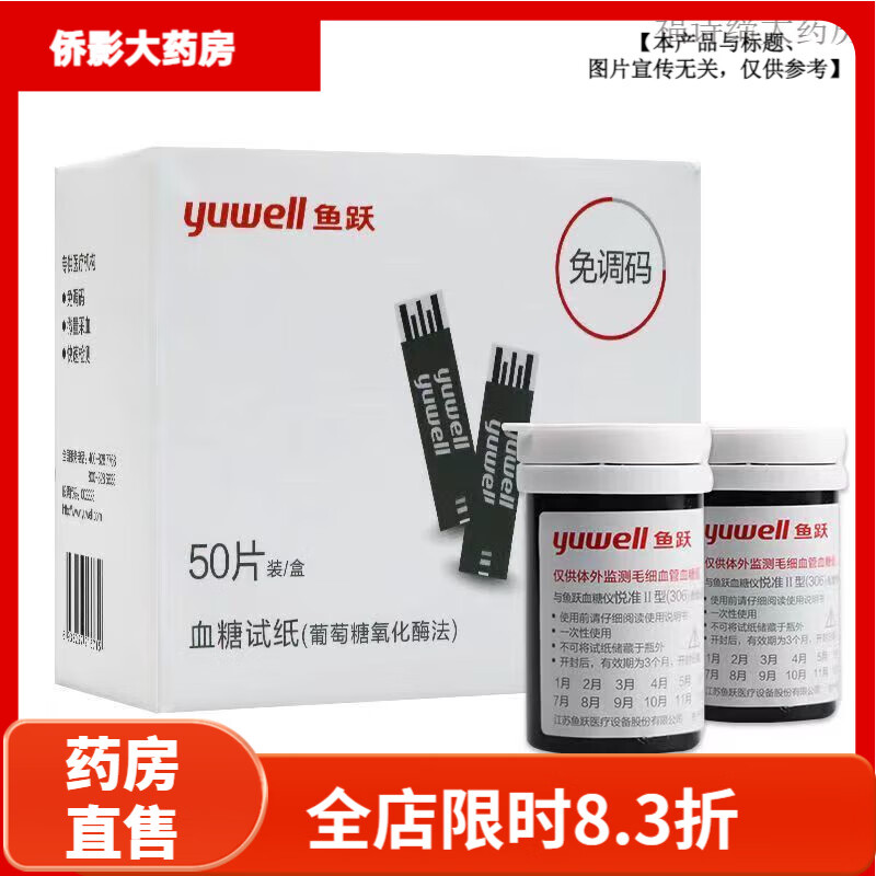 Ծyuwell306Ѫֽ׼2ѪǼ뾫׼Ѫ +25ͷ+25ƾ 25