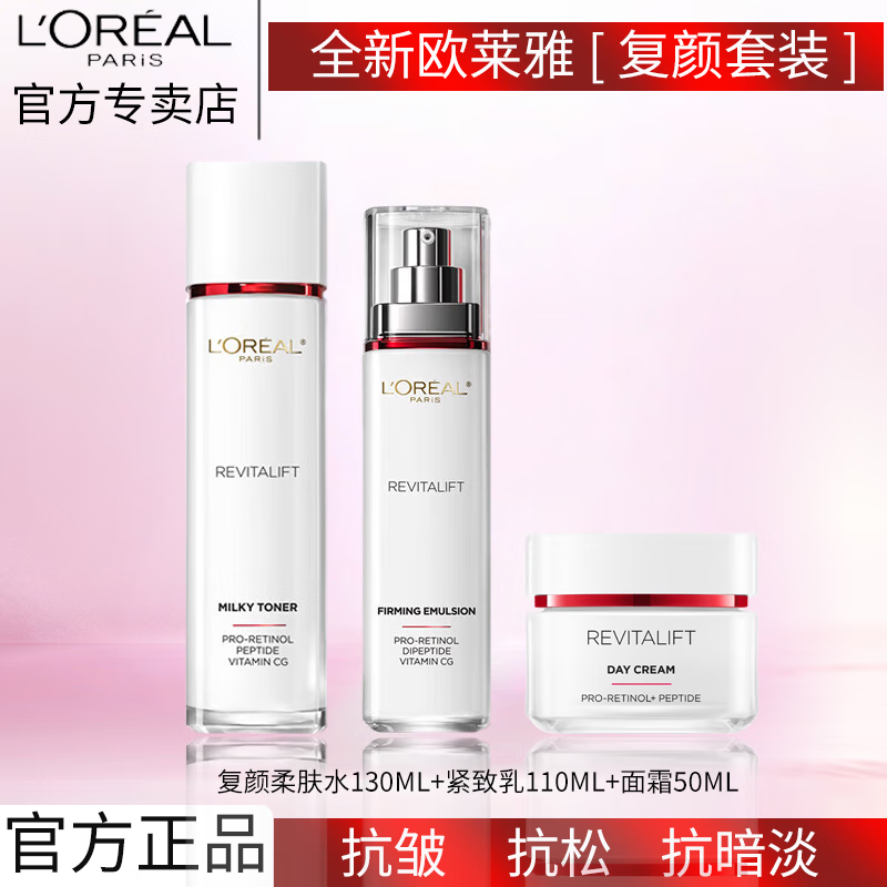 ���ڲ�����ŷ���� L'OREAL����ר�п���ˮ�鵭���ӻƴ���Һ��ˮ��ʪŮʿ��ױ����Ʒ��װ���� ŷ���Ÿ���ˮ��˪��װ������ 224Ԫ